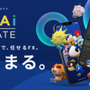 「マイメイト」サービス終了