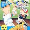 今スーパーファミコンの東尾修監修スーパープロ野球スタジアムというゲームにいい感じでとんでもないことが起こっている？