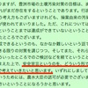 「豊洲安全宣言」で小池都知事は「ルビコン川」を渡ってしまった。