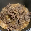 牛丼を作りました。