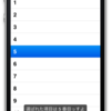  iPhone/iPad のアプリでポップアップして情報を表示する小さいウィンドウ(トースト)を表示する