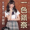 【SKE48】「AKB48 49thシングル 選抜総選挙」選挙ポスター画像まとめ！