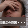 『コロナ後遺症の原因わかった』