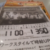 2回目終わりました