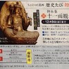 【滋賀】日本最大級の座仏観音とお手合わせ