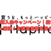 ハピタス新規入会キャンペーン｜紹介で1,700ポイント獲得！お得な登録方法と注意点