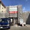 ナチュラルナチュラル長丘本店　移転建設中