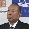 加計理事長、会見。しかし…？