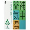 体調があまり良くないので、漢方薬を調べてみた。