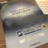 べオーバ錠（ビベグロン）の特徴・作用機序・副作用〜添付文書を読み解く【2剤目の選択的β3アドレナリン受容体作動薬】