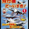 お金がないのに飛行機に乗りたかった男　車で空港に突入し夢をかなえることに成功⇒無事逮捕へ