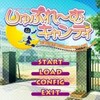 しゅぷれ～むキャンディのクトゥルフ神話要素