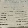 今の本が読みたい！ータイムリーな読書で今を生きる