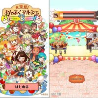 大繁盛 まんぷくマルシェ3 感想 ぱんだこ