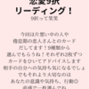 【無料】片想い、倦怠期中恋愛9択リーディング