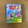 算数が身につく！おすすめカードゲーム「ぴっぐテン」はどんなゲーム？