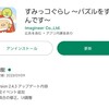 Version 2.4.3 アップデート内容(1/13)