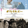 『かなさんどー』(2025：照屋年之)