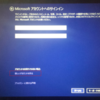 （続報）Windows 8.1 にアップグレードしたら、インストール中にMicrosoft アカウントを要求されたけど、使いたくない。そんなとき。