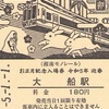 お正月記念入場券　令和5年迎春