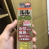 栄耀ドリンクは本当に効果あるのか？