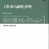 新刊メモ 2009/05/12