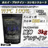 価格重視の激安風神プロテイン徳用5kgを飲んでみた感想、評価、味、成分まとめ