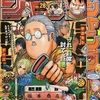 2021年28号の週刊少年ジャンプ巻末コメント