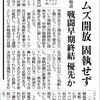 トランプ大統領の残したモノ...🥺
