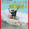 ファットキャットの楽しい理由！藤沢店中古！篠崎店情報、カリフォルニア出張1日目。