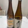 解禁しました