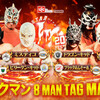 【CMLL】4名の選手がAll Star Jr. Festival 2023に参戦へ