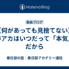 【何があっても見捨てない】春アカはいつだって「本気」だから