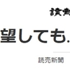 国葬費は議員報酬で一時立替を