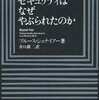 自己検閲のおそろしさと「プライバシーの不変の価値」