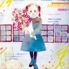 ☆ 春 独りごと ☆