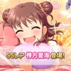 SSR棟方愛海登場！