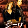 酷評されている映画を観てみる！「ジーリ」（2003年）の巻