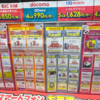 【7/6最新版】iPhone一括＆分割情報・Pixel 9aが34円・iPhone 16が410円・iPhone 16eとiPhone 15が1円・Pixel9やGalaxy S25など特価多数！家電量販店で確認