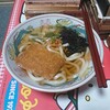 きつねうどんについて
