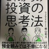 2月度に読んだ本たち