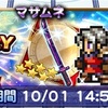 3周年アニバーサリーフェス第4弾 鈴屋式ガチャ考察 FFRK