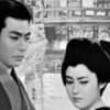 映画感想「残菊物語」(1963年版)「黒い花粉」「京化粧」