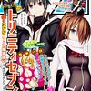 『月刊ドラゴンエイジ』2016年5月号 KADOKAWA/富士見書房 感想。