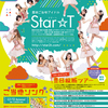 【音楽】豊田ご当地アイドルＳｔａｒ☆Ｔおいでんまつりテーマ曲「おいでん」カバー収録ＣＤ発売、豊田縦断ツアー開催