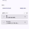 Jetpack Compose入門 ~ 実践編 ~