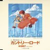 本名陽子さんの「カントリー・ロード」をウクレレで弾き語りしてみた！【練習6曲目】