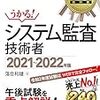 平成30年度システム管理基準 ITガバナンスにおける6つの原則