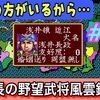 【週刊まとめ】信長家の経済と内政強化、そして新たな進軍へ｜信長の野望・武将風雲録（織田信長編！）【#15〜#21】