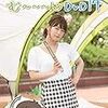 井口裕香のむ～～～ん ⊂（　＾ω＾）⊃DVDじゅうよん発売記念公開収録 イベントレポート